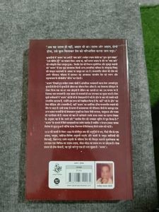 Kasar by Manohar Shyam Joshi