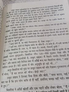 Gunahon Ka Devta by Dharamvir Bharati