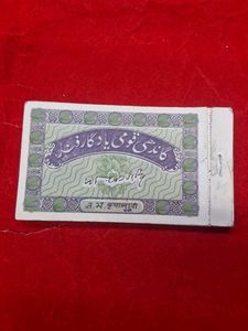 Vintage Gandhi Commemorative Stamp Sheet