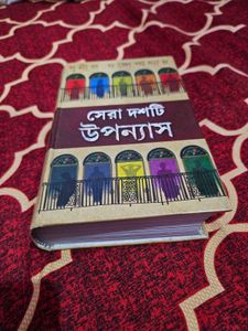 Sera Dashti Uponyas by Sunil Gangopadhyay