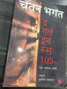 Chetan Bhagat The Girl In Room 105