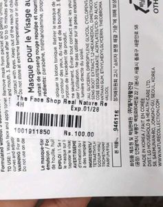 Pack of 6 THE FACE SHOP Real Nature Sheet Masks