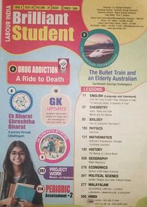 CBSE Class 10 Brilliant Student Books