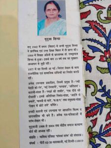Matra Deh Nahi Hai Aurat Book