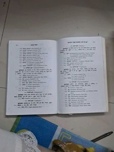 Dravygun Vigyan Book