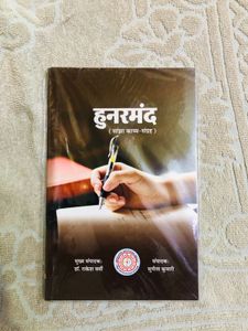 Kabya Sangrah