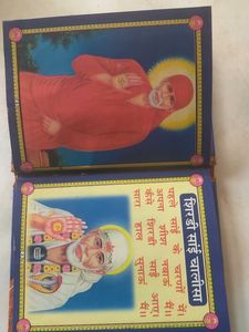 Shirdi Sai Chalisa Book