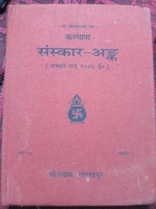Kalyan Sanskar Ank 2006