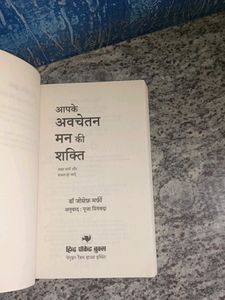 Power Of Your Subconscious Mind Hindi