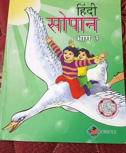 Textbooks For Class 3 (Amrita Vidyalaya, Kerala)