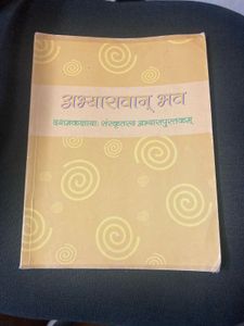 Sanskrit Textbook - Abhyasvan Bhav