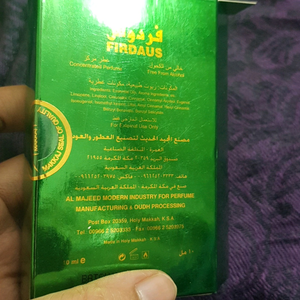 Jannatul Firdous original