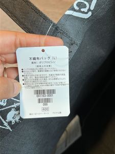 Japanese Tote Bag - New With Tag
