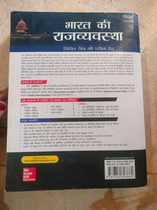 Indian Polity By M. Laxmikanth Fifth Edition