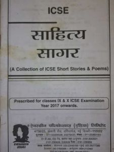 ICSE Class 9th Book Set - 20 Books
