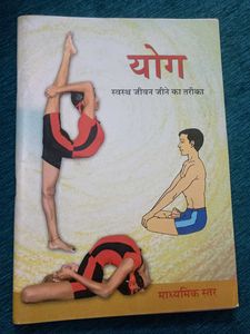 Yoga: A Way to Live Healthy