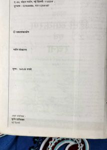 HINDI GRAMMAR AND COMPOSITION BOOK