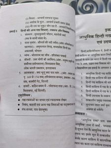 Hindi Sahitya Book