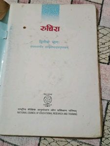 NCERT Sanskrit Textbook - Ruchira