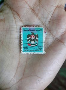 United Arab Emirates Stamp