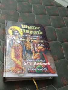 Mahabharat Book