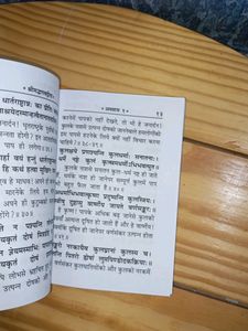 Pocket Size Bhagwat Gita By Geeta Press