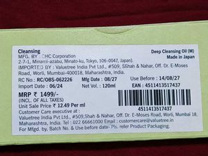 DHC Deep Cleansing Oil