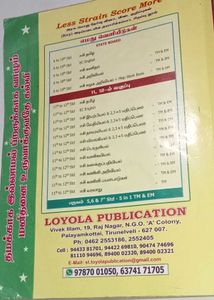 Loyola EC English Complete Guide &amp; Work Book 11