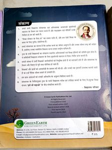 Class 8 CBSE Textbooks