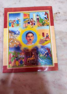 Idgah Story Book