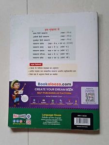 Vyakaran Parichay Book for Class 10