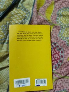 Panch Jasoos Hindi Children's Mystery Book