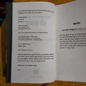 Krishna Lila Purushottam Bhagwan Book