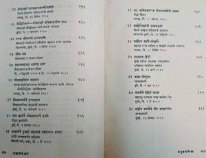 Sahyadriche Warey: Yashwantrao Chavan