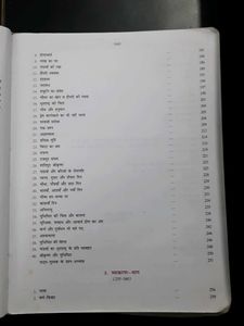 Golden Hindi Guide Book - Class VII