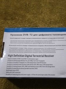 DVB-T2 High Definition Digital Terrestrial Receive
