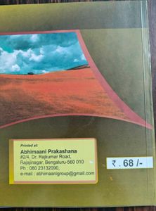 Sociology Textbook I PUC 2020-21