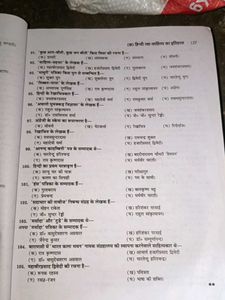 सामान्य हिन्दी कक्षा 12
