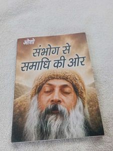 Osho Book: Sambhog Se Samadhi Ki Or