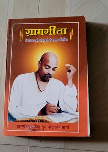Gramgita Book 📖