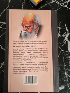 Karpom Periyariyam Tamil Book