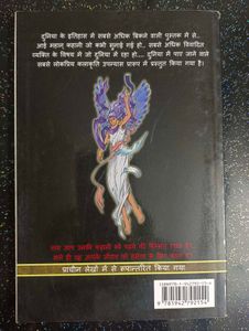 The Messiah Manga Comic Book