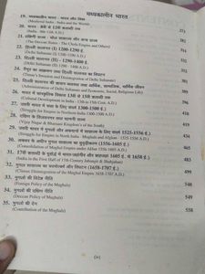 Ancient Indian History in hindi