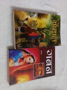 Godaan by Premchand - Hindi Novels