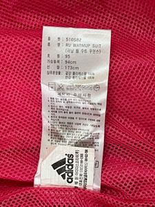 Adidas RU Warm-Up Suit Jacket | M