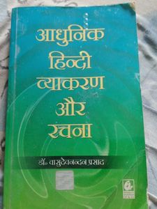 Aadhunik Hindi Vyakaran Aur Rachna Book