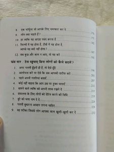 📘How to Win Friends and Influence People in hindi