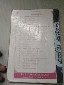 Kannada Novel Book