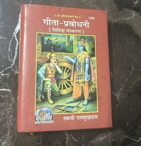 💯🆕Gita (hindi)