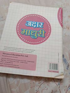 Akshar Madhuri Nursery Book